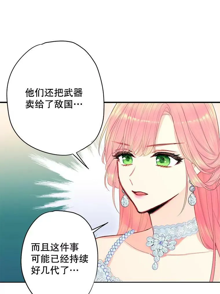 72.边境之危 第15页