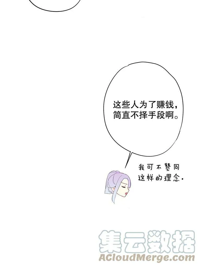 72.边境之危 第16页