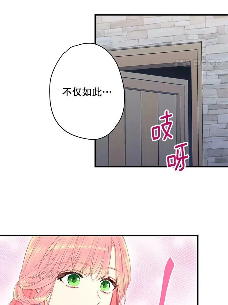72.边境之危 第17页
