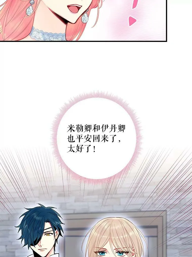 72.边境之危 第18页