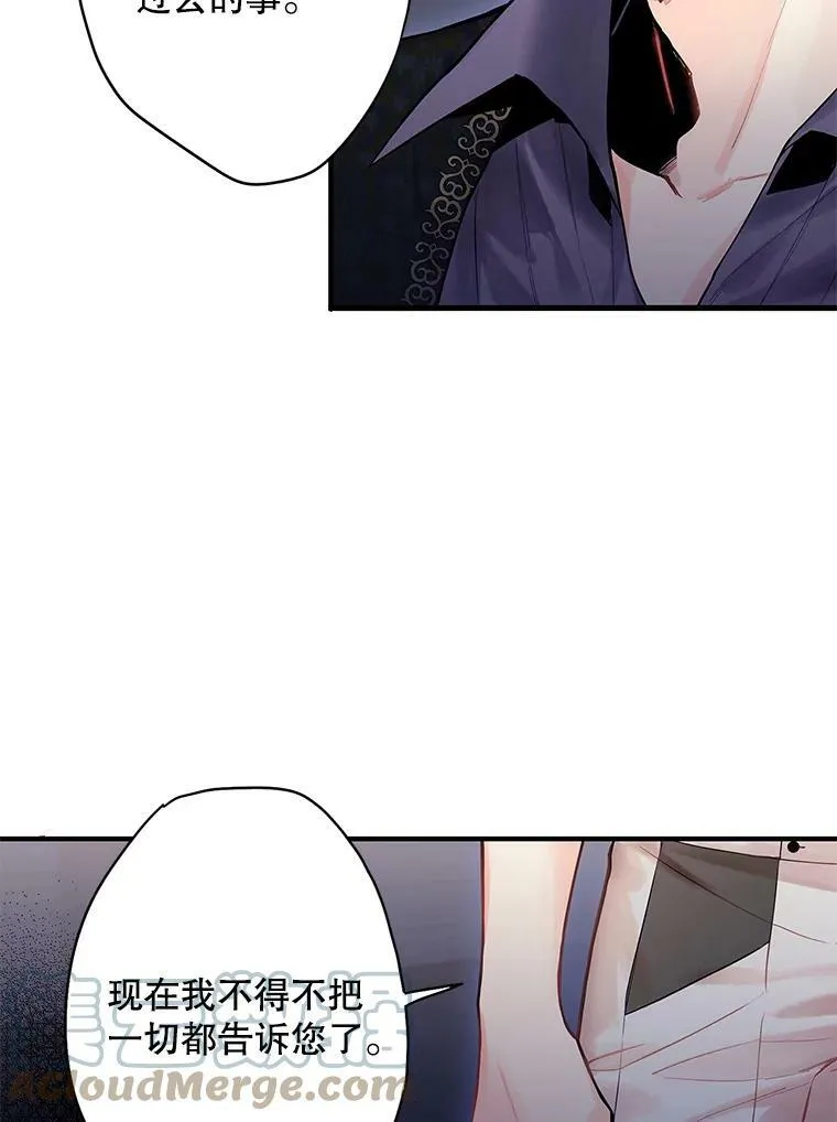 72.边境之危 第22页