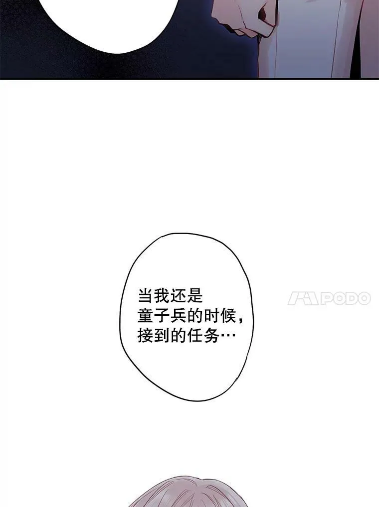 72.边境之危 第23页