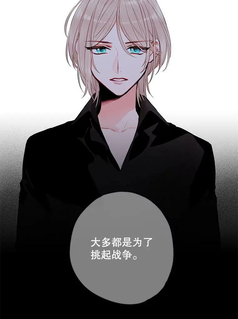 72.边境之危 第24页