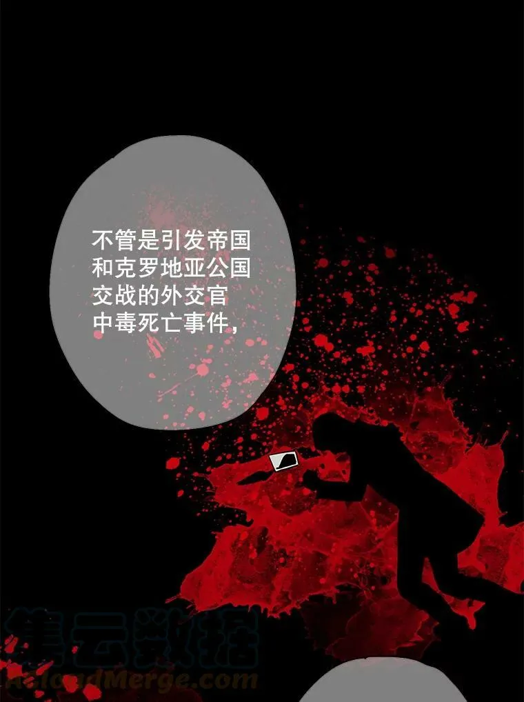 72.边境之危 第25页