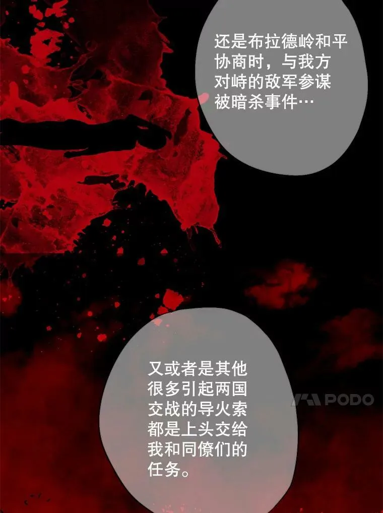72.边境之危 第26页