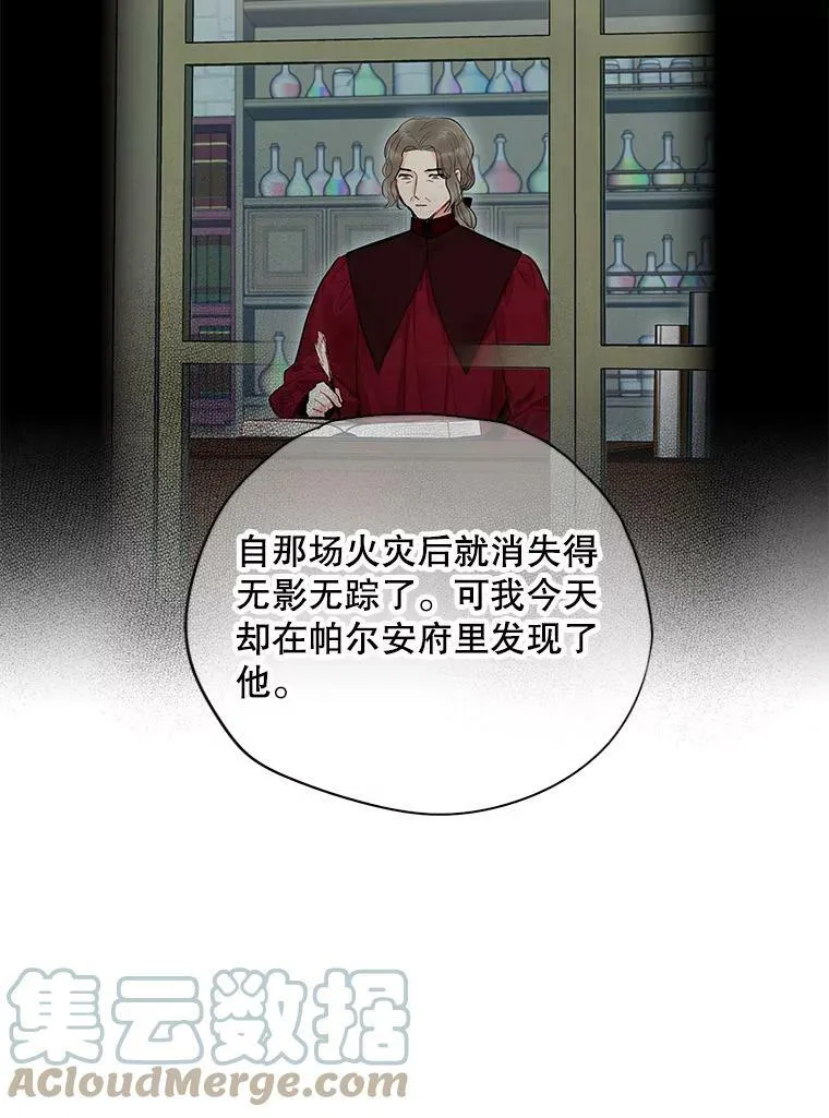 72.边境之危 第28页