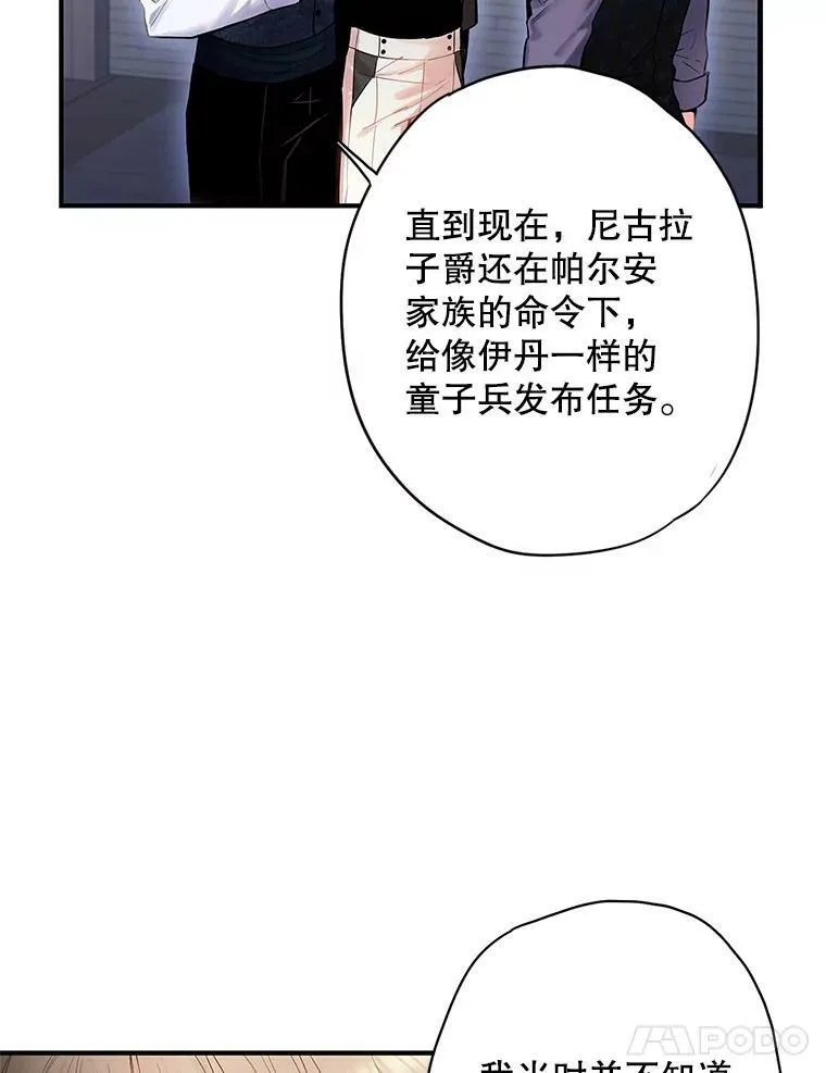 72.边境之危 第30页