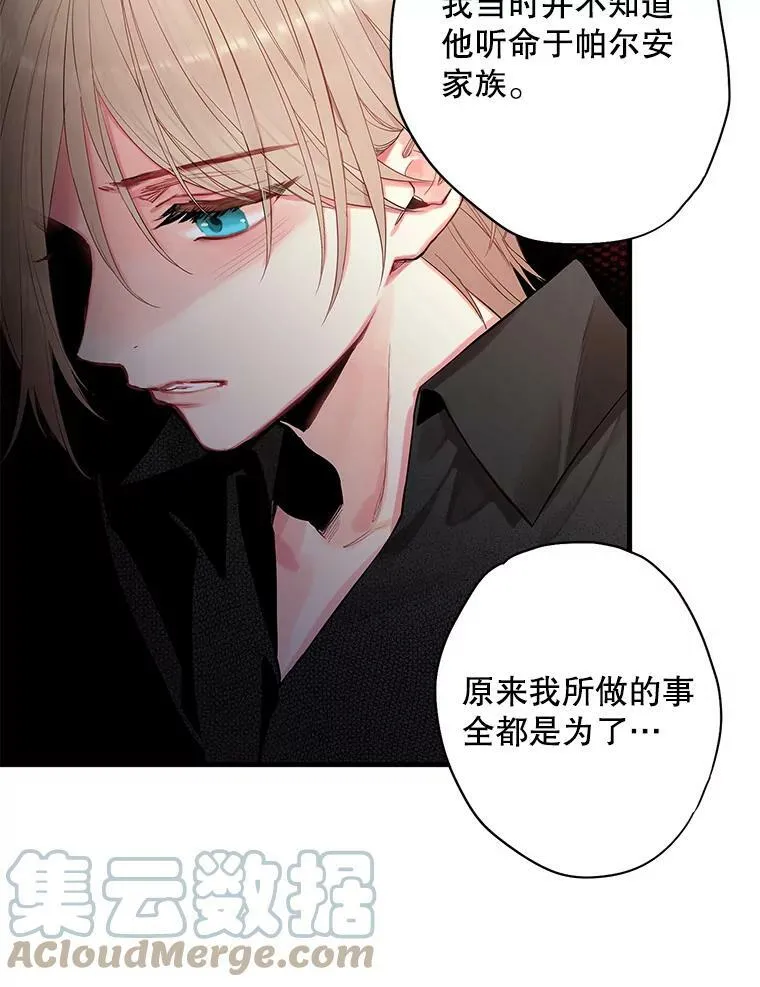 72.边境之危 第31页