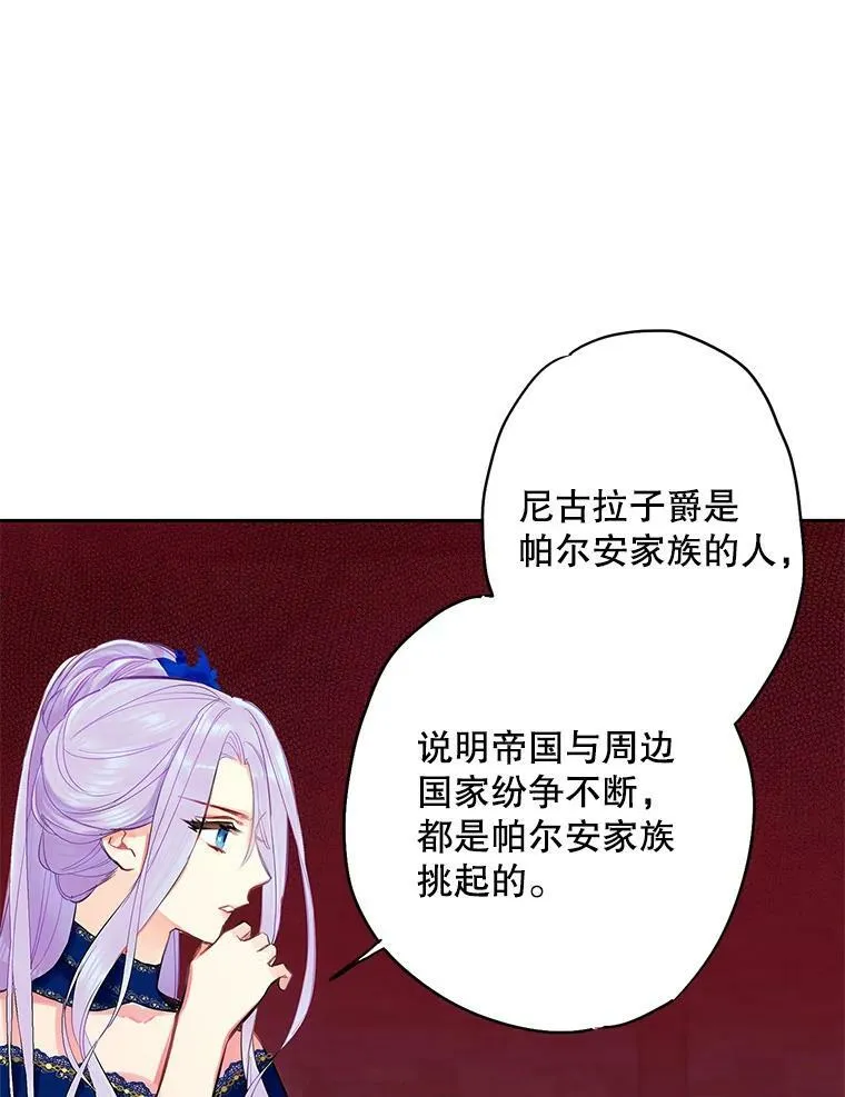 72.边境之危 第32页