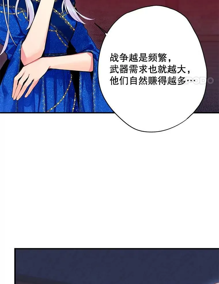 72.边境之危 第33页