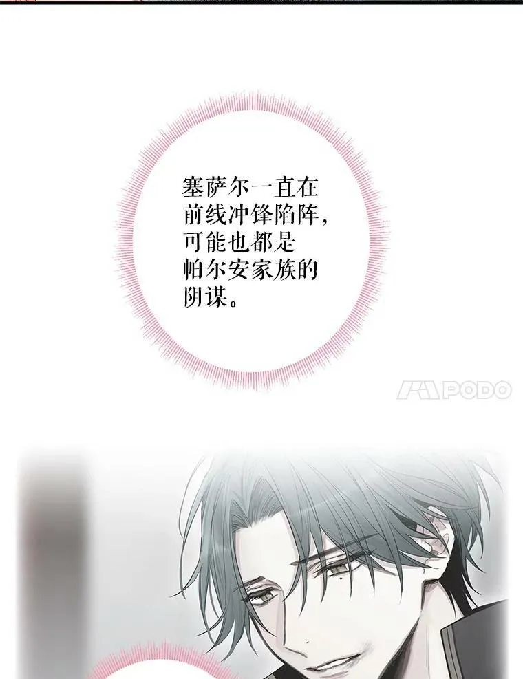72.边境之危 第36页