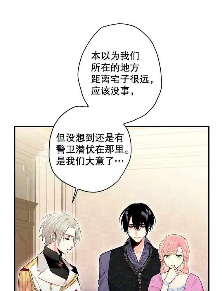 72.边境之危 第44页