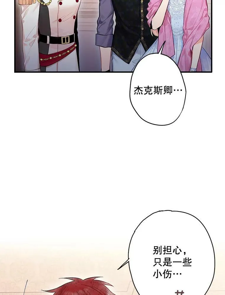 72.边境之危 第45页