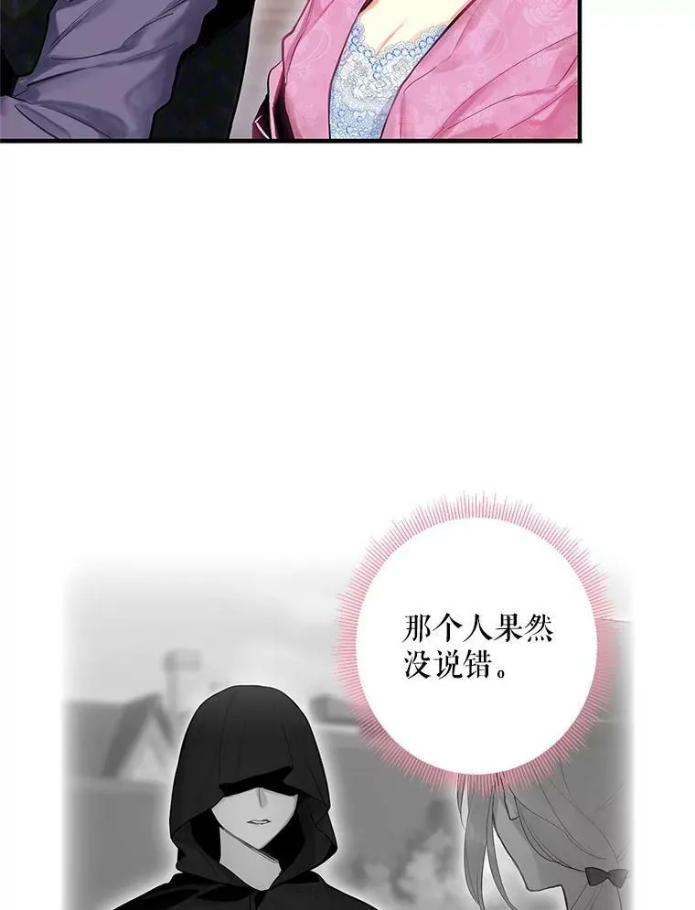 72.边境之危 第48页