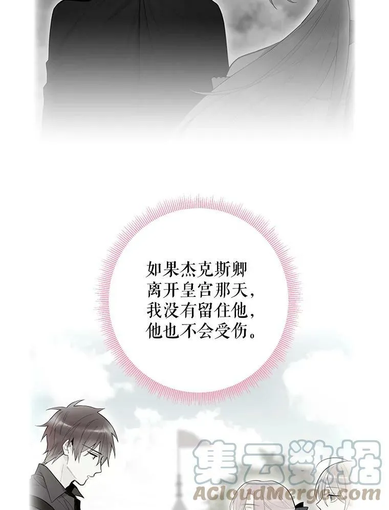 72.边境之危 第49页