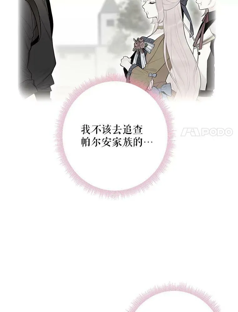 72.边境之危 第50页