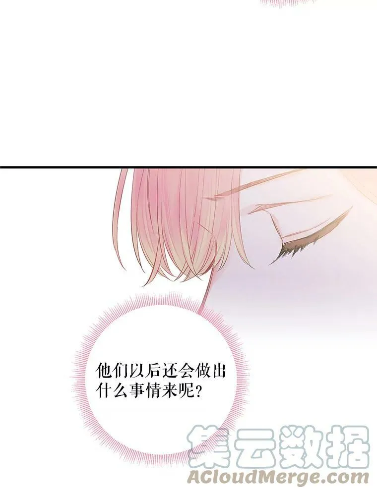 72.边境之危 第52页