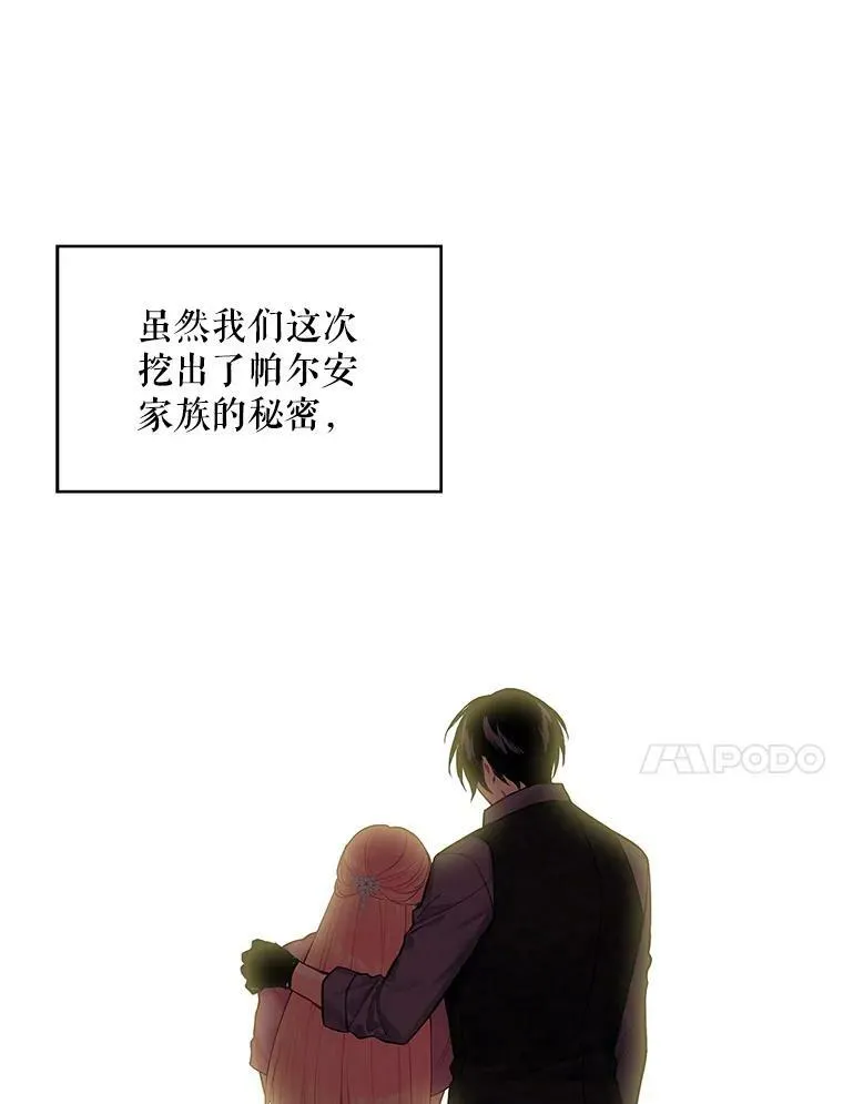 72.边境之危 第53页