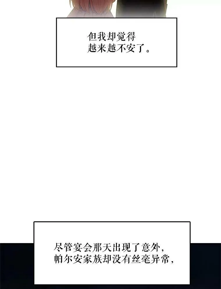 72.边境之危 第54页