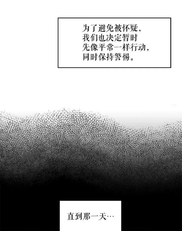 72.边境之危 第56页