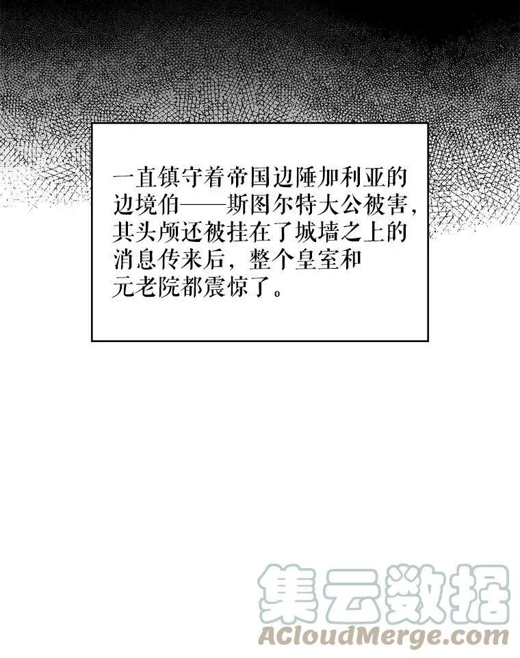 72.边境之危 第61页