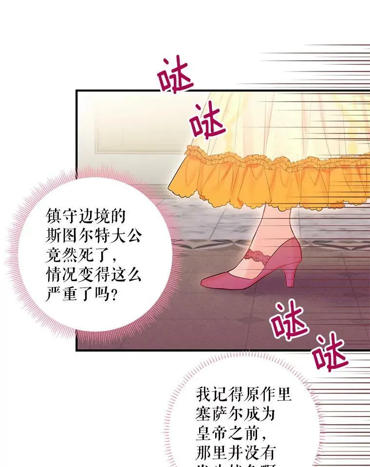 72.边境之危 第62页