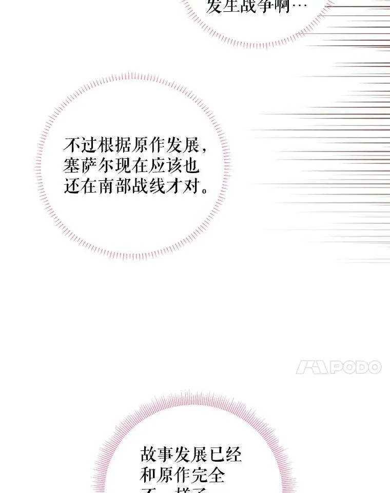 72.边境之危 第63页