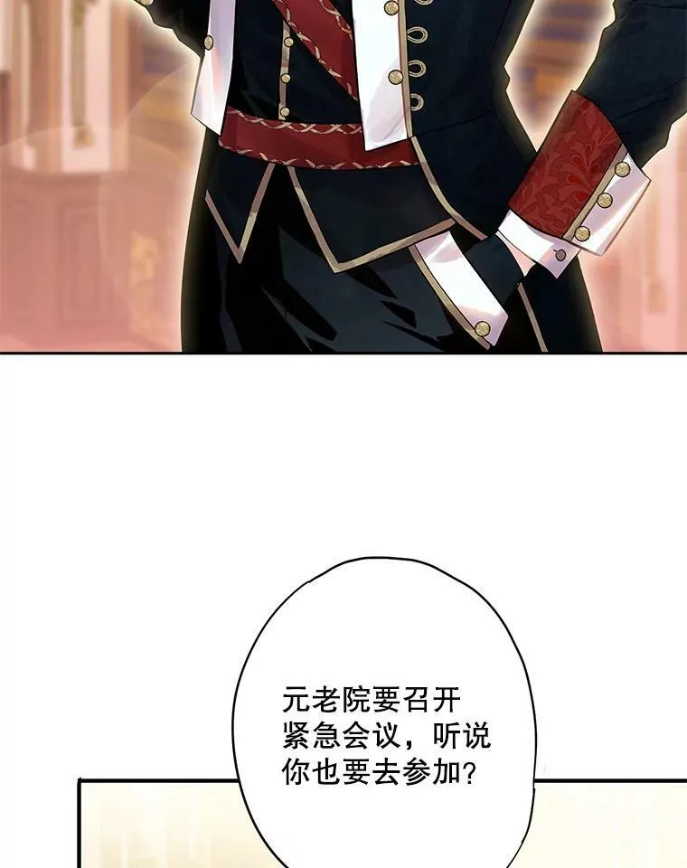 72.边境之危 第68页