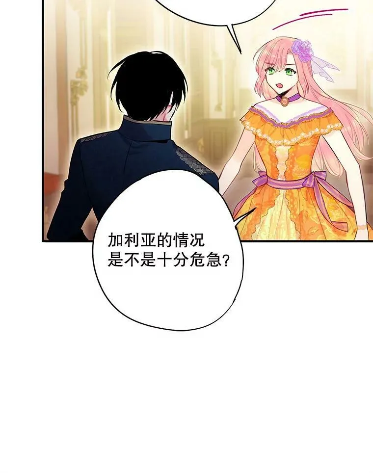72.边境之危 第69页