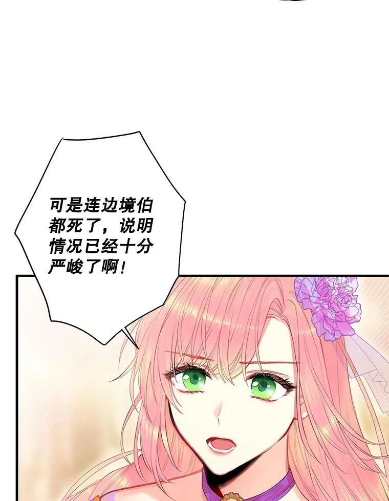 72.边境之危 第71页