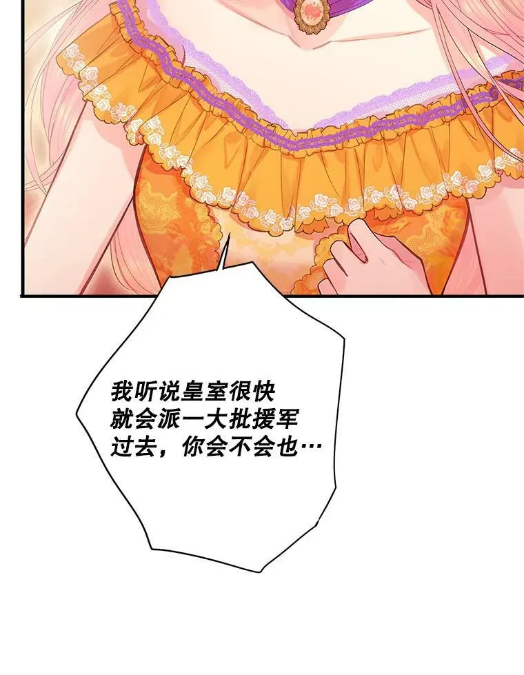 72.边境之危 第72页