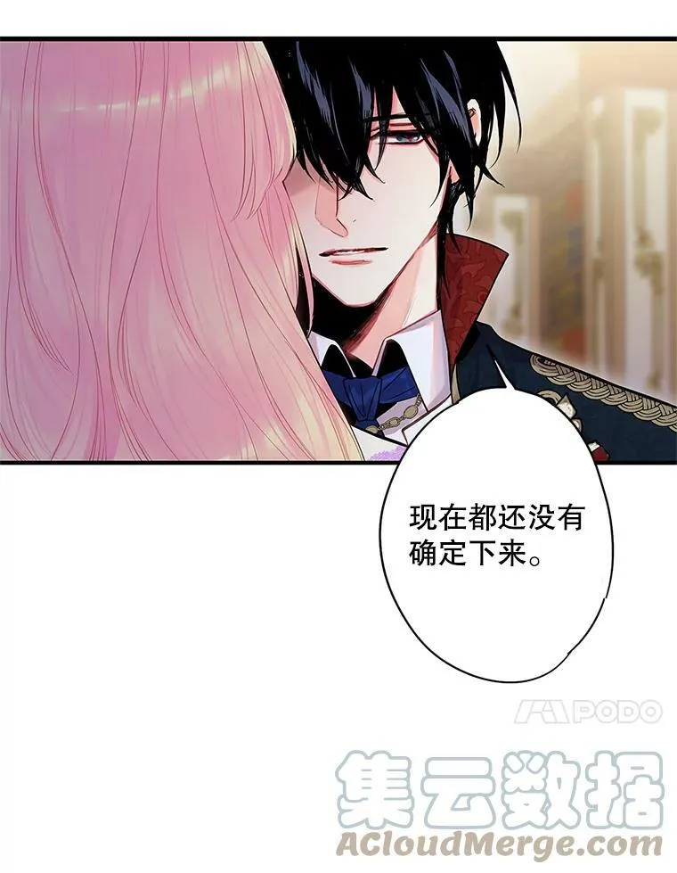 72.边境之危 第73页
