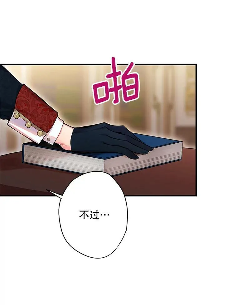 72.边境之危 第74页