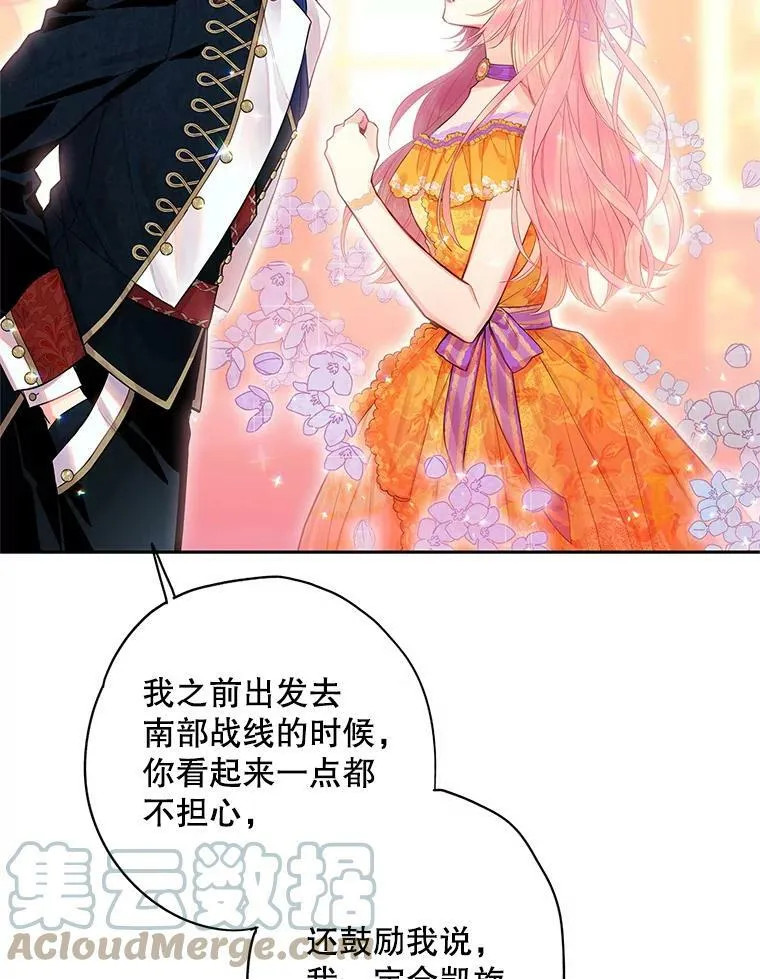 72.边境之危 第76页