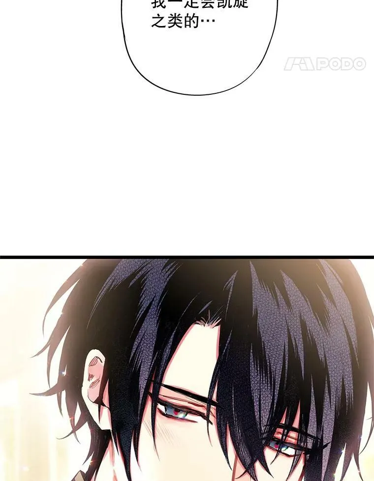 72.边境之危 第77页