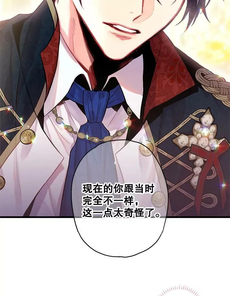 72.边境之危 第78页