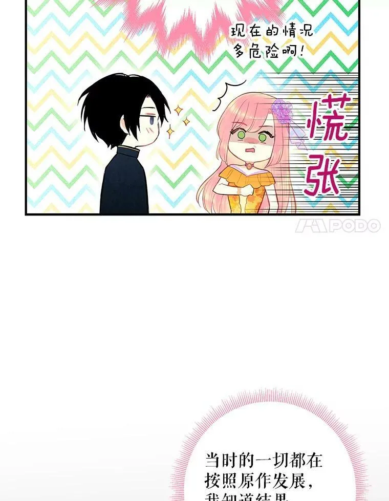 72.边境之危 第80页