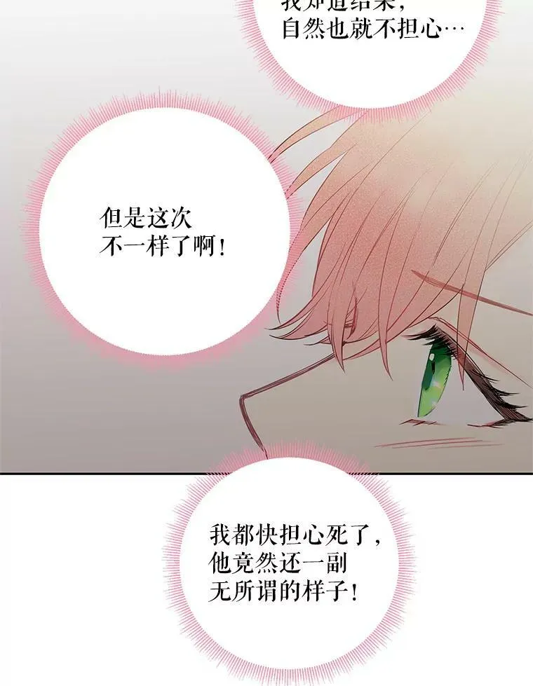 72.边境之危 第81页