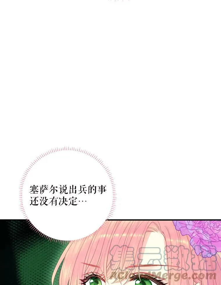 72.边境之危 第82页