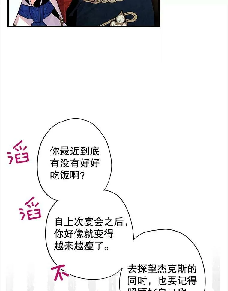 73.出征在即 第2页