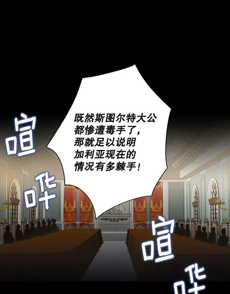 73.出征在即 第6页