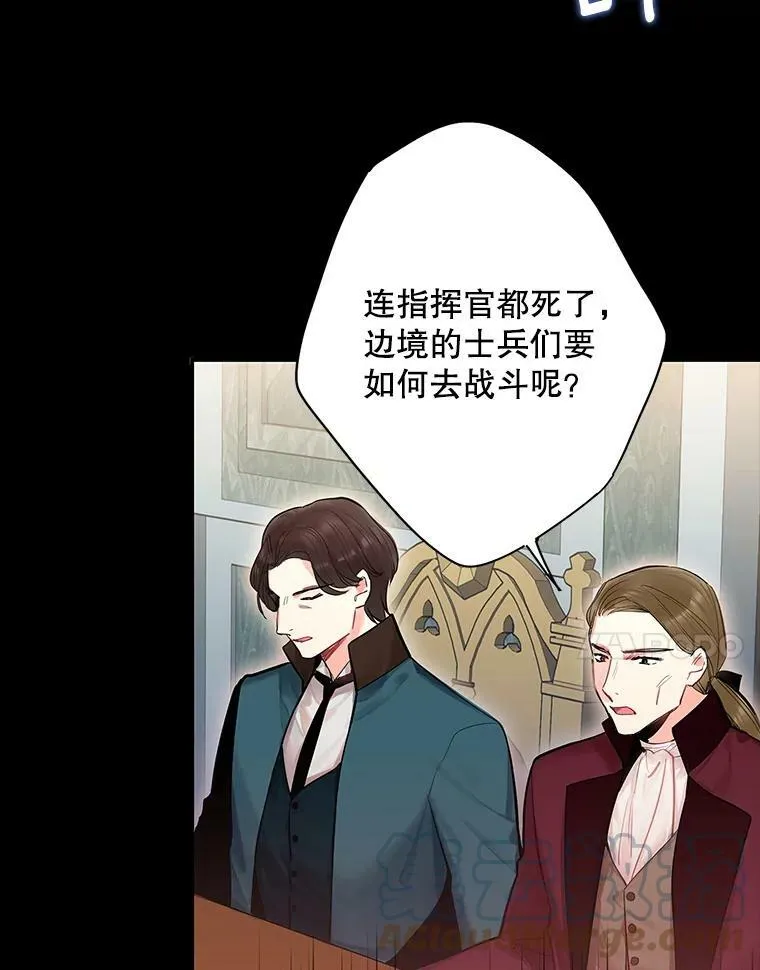 73.出征在即 第7页