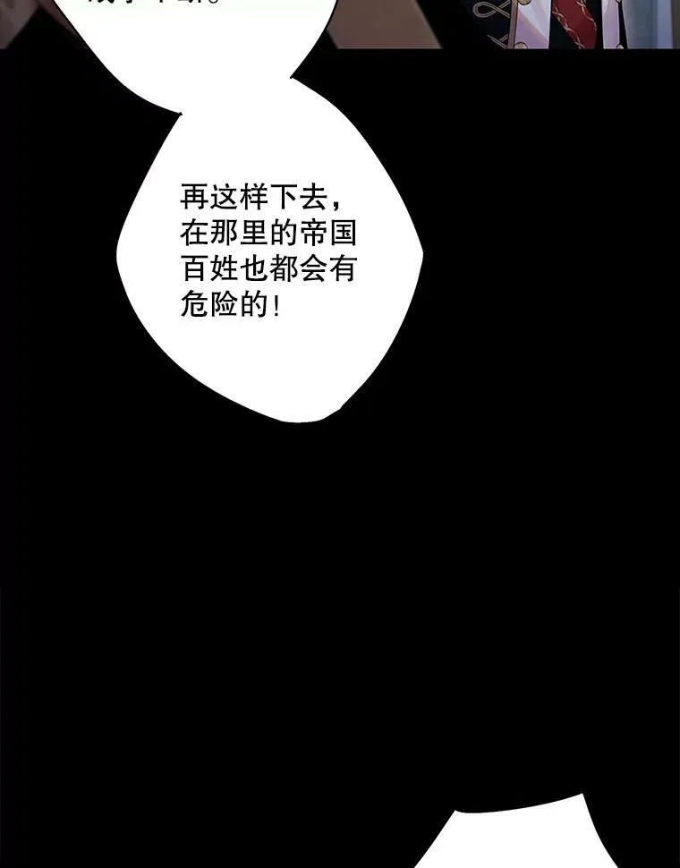 73.出征在即 第9页