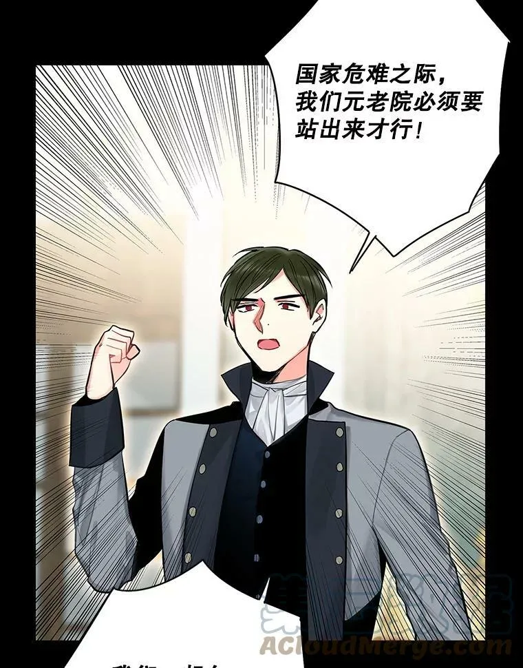 73.出征在即 第10页