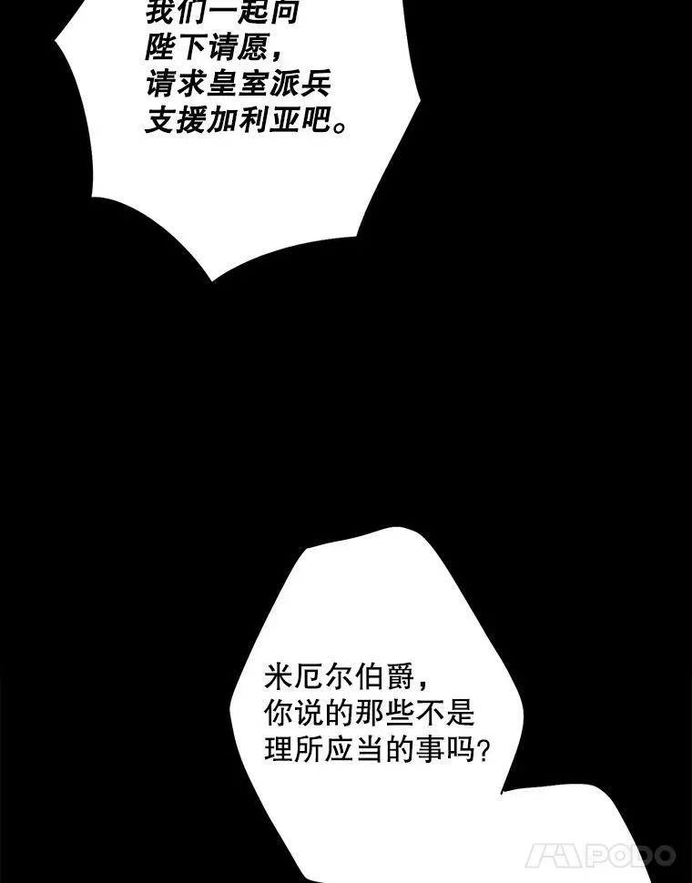 73.出征在即 第11页