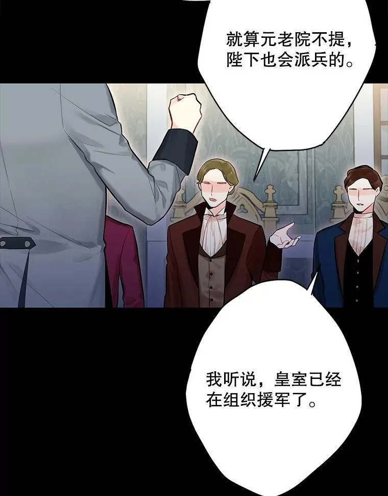 73.出征在即 第12页