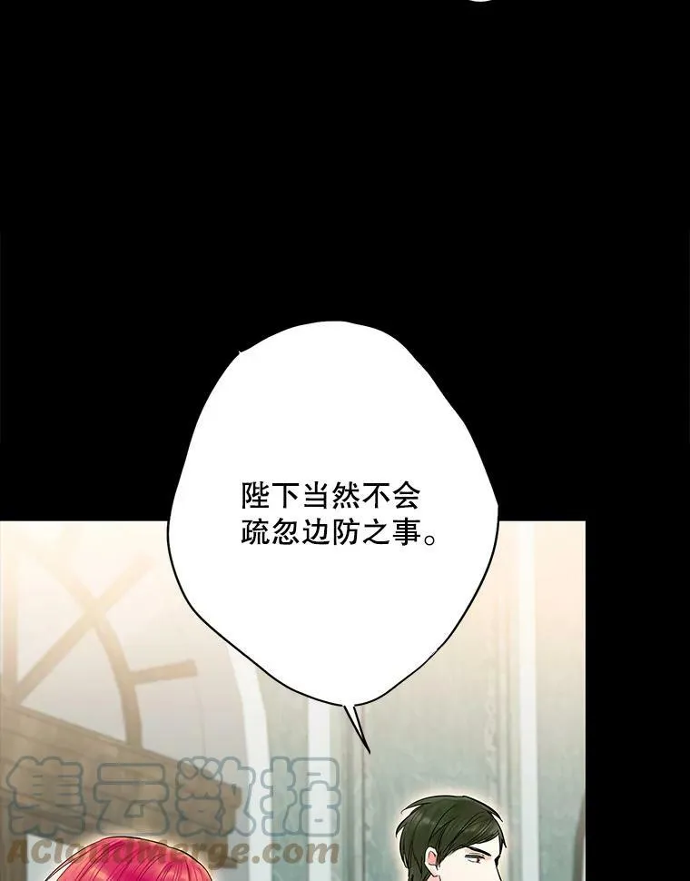 73.出征在即 第13页