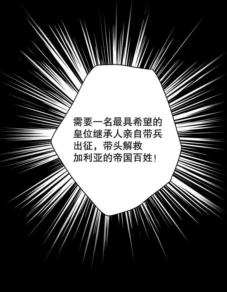 73.出征在即 第15页