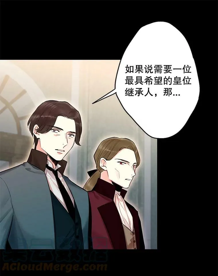 73.出征在即 第16页