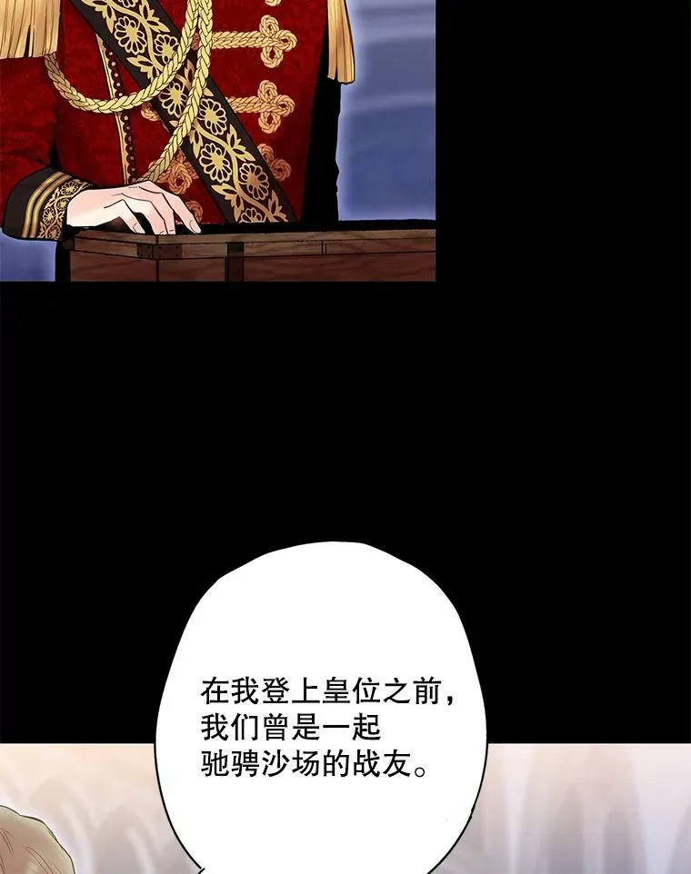 73.出征在即 第20页